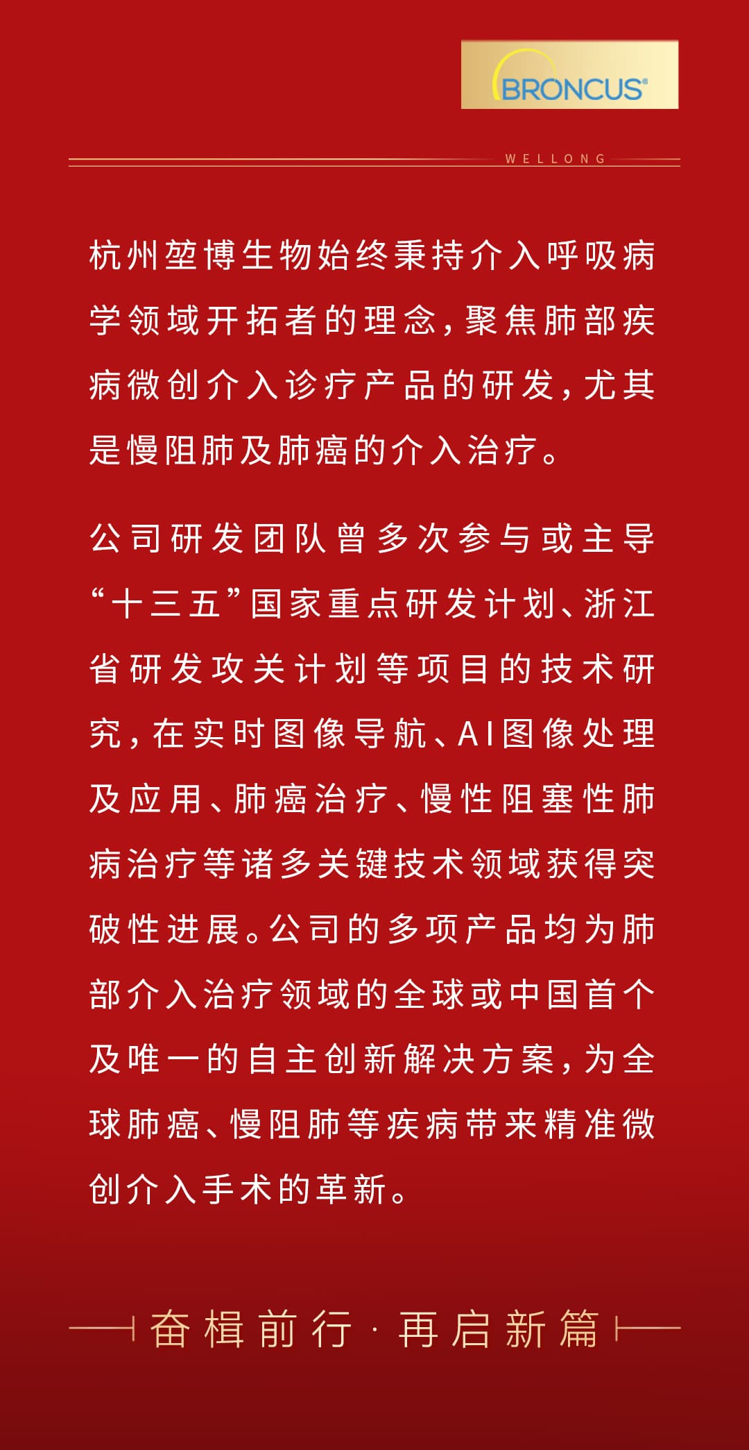 捷报频传-整体模板2---251015-2_03.jpg