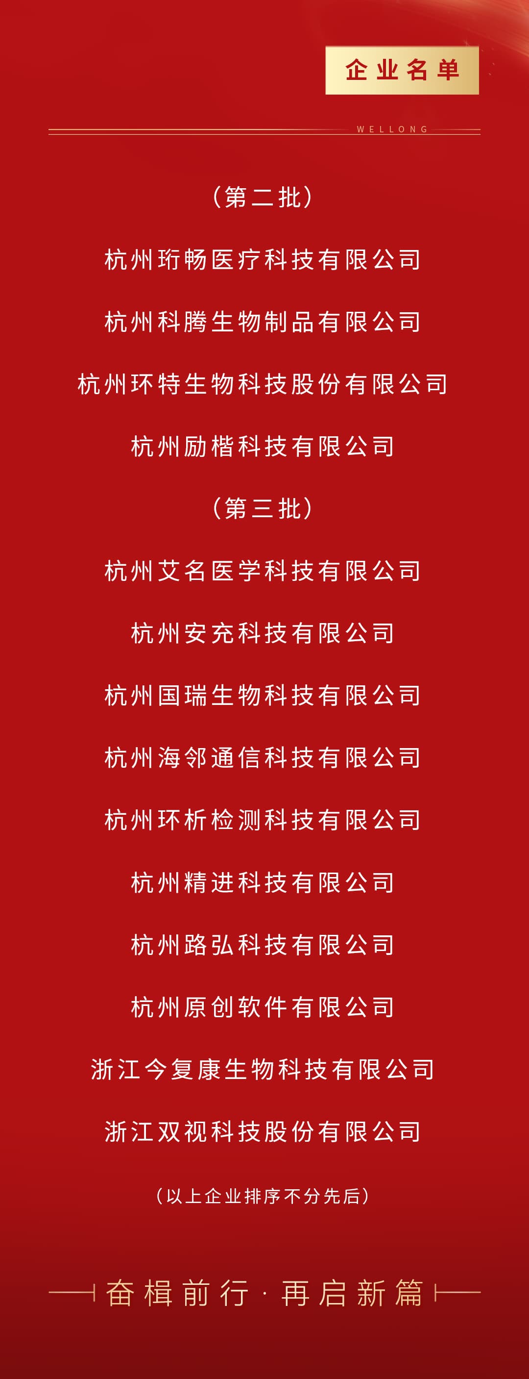 2025年第一批科技型中小企业1020_02.jpg