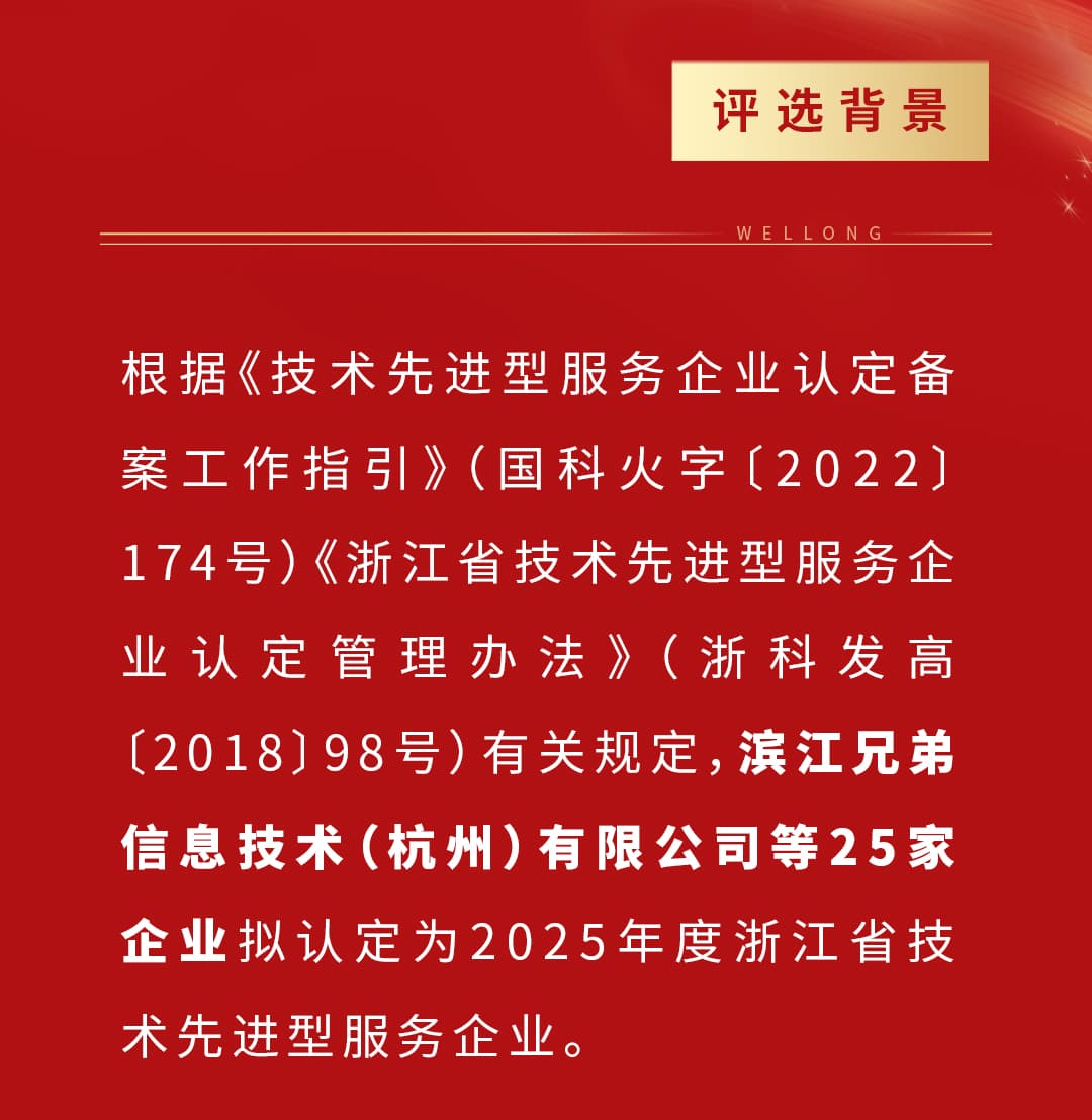 捷报频传-整体模板2---1114_03.jpg