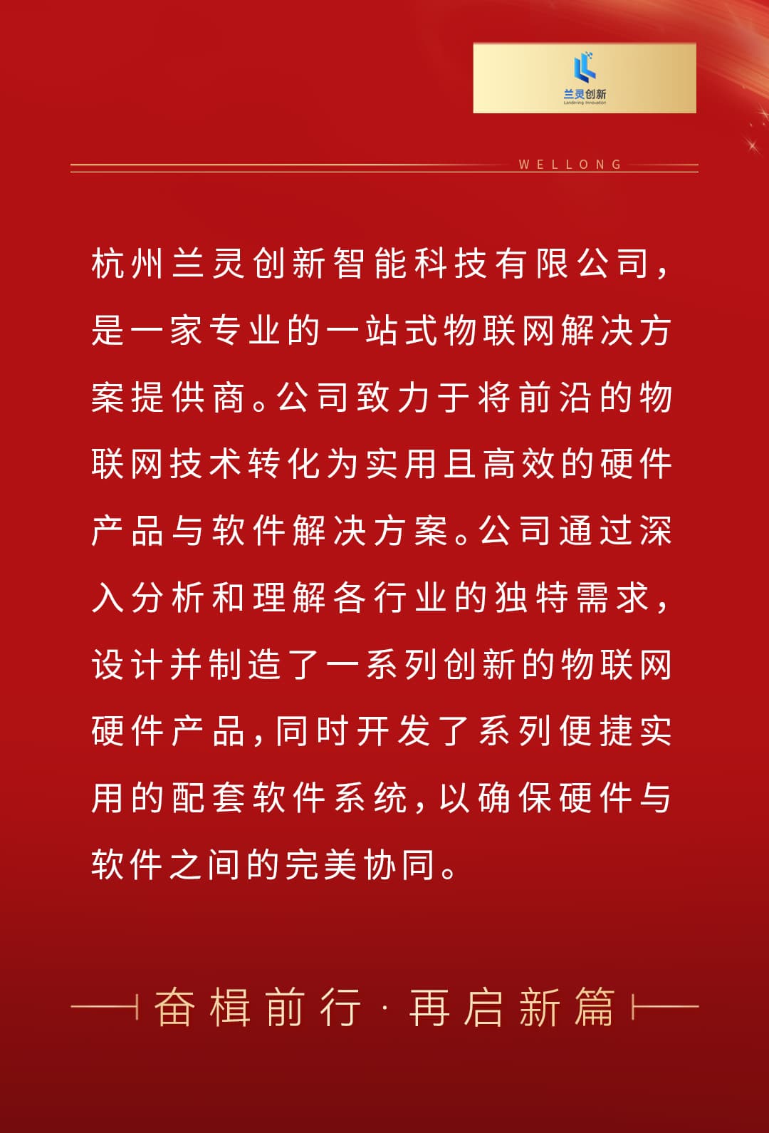 捷报频传-整体模板2---1122_03.jpg