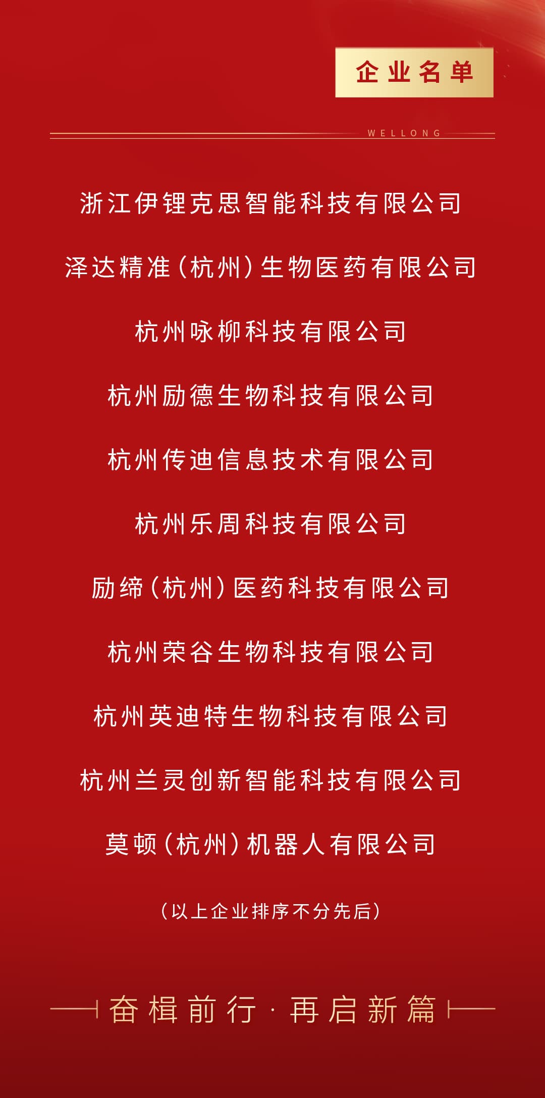 2025年第4批科技型中小企业_02.jpg