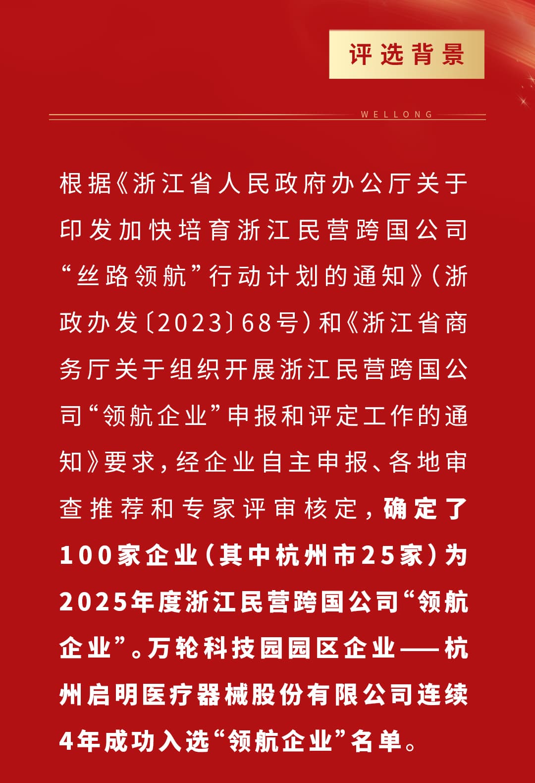 捷报频传-整体模板2---1202_03.jpg