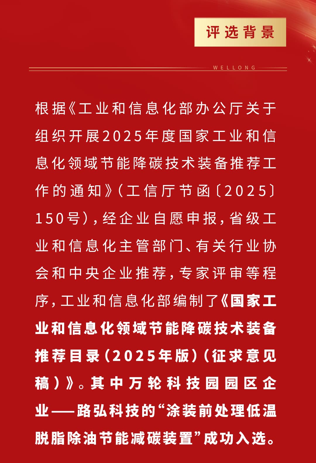 捷报频传-整体模板2---1202-2_03.jpg