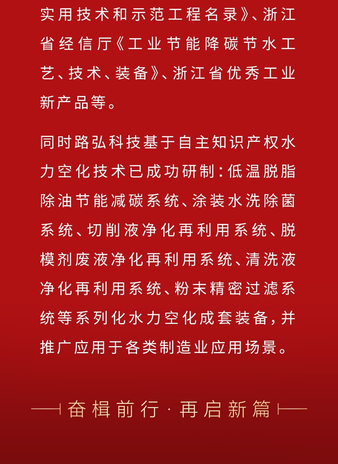 捷报频传-整体模板2---1202-2_05.jpg